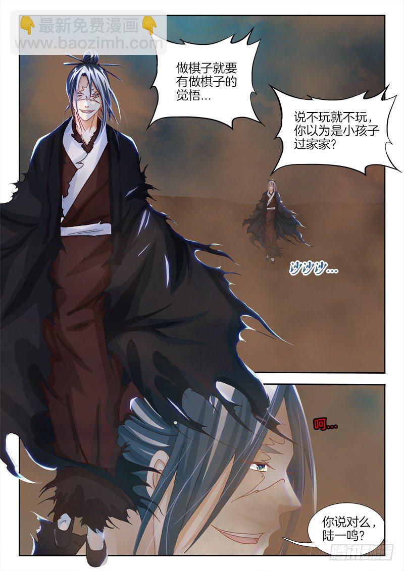 145、高潮终将降临-第144话