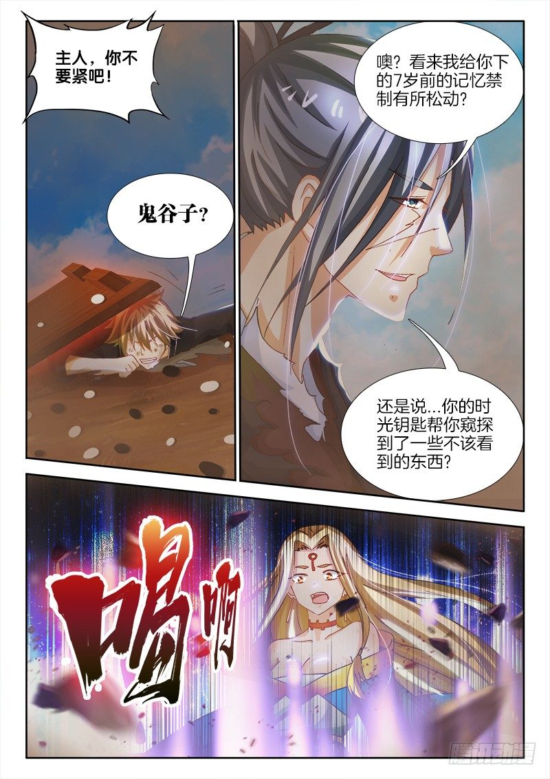 145、高潮终将降临-第144话