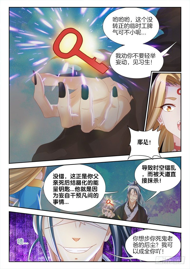 145、高潮终将降临-第144话