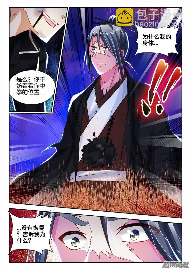 146、恭喜你中奖了！-第146话
