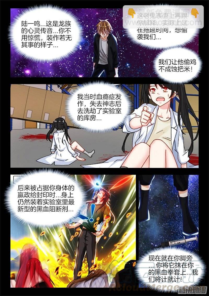 146、恭喜你中奖了！-第146话