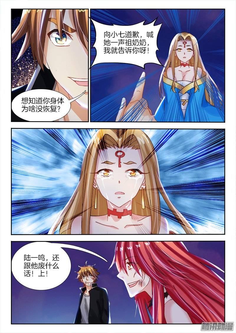 146、恭喜你中奖了！-第146话