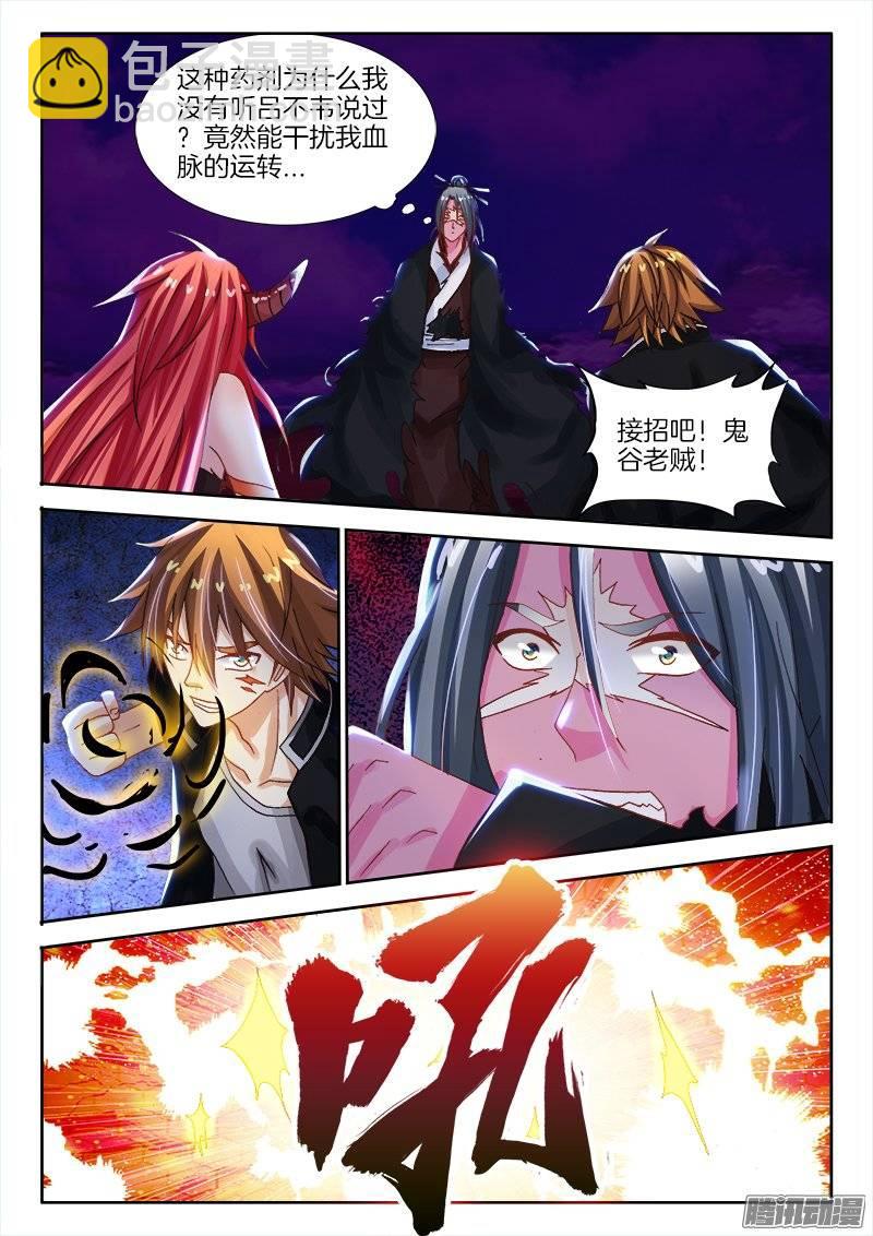 146、恭喜你中奖了！-第146话
