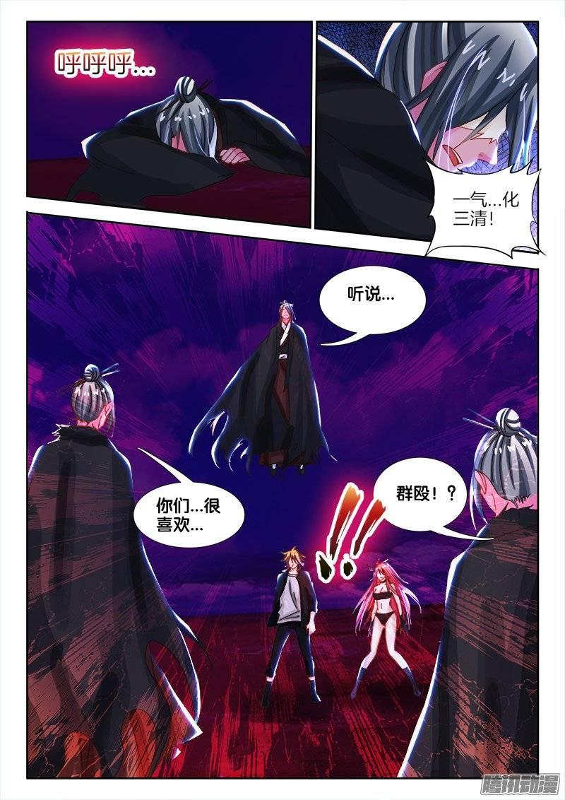 146、恭喜你中奖了！-第146话
