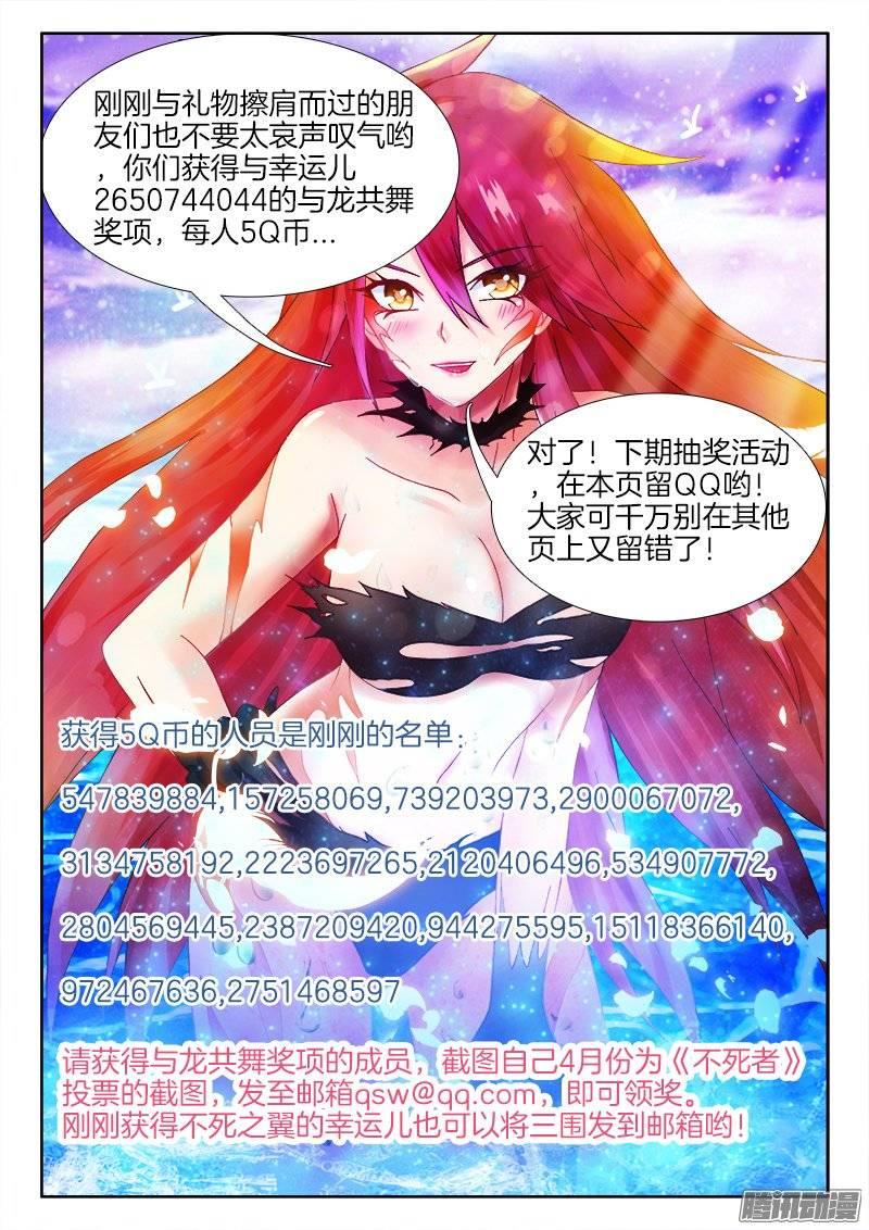 146、恭喜你中奖了！-第146话