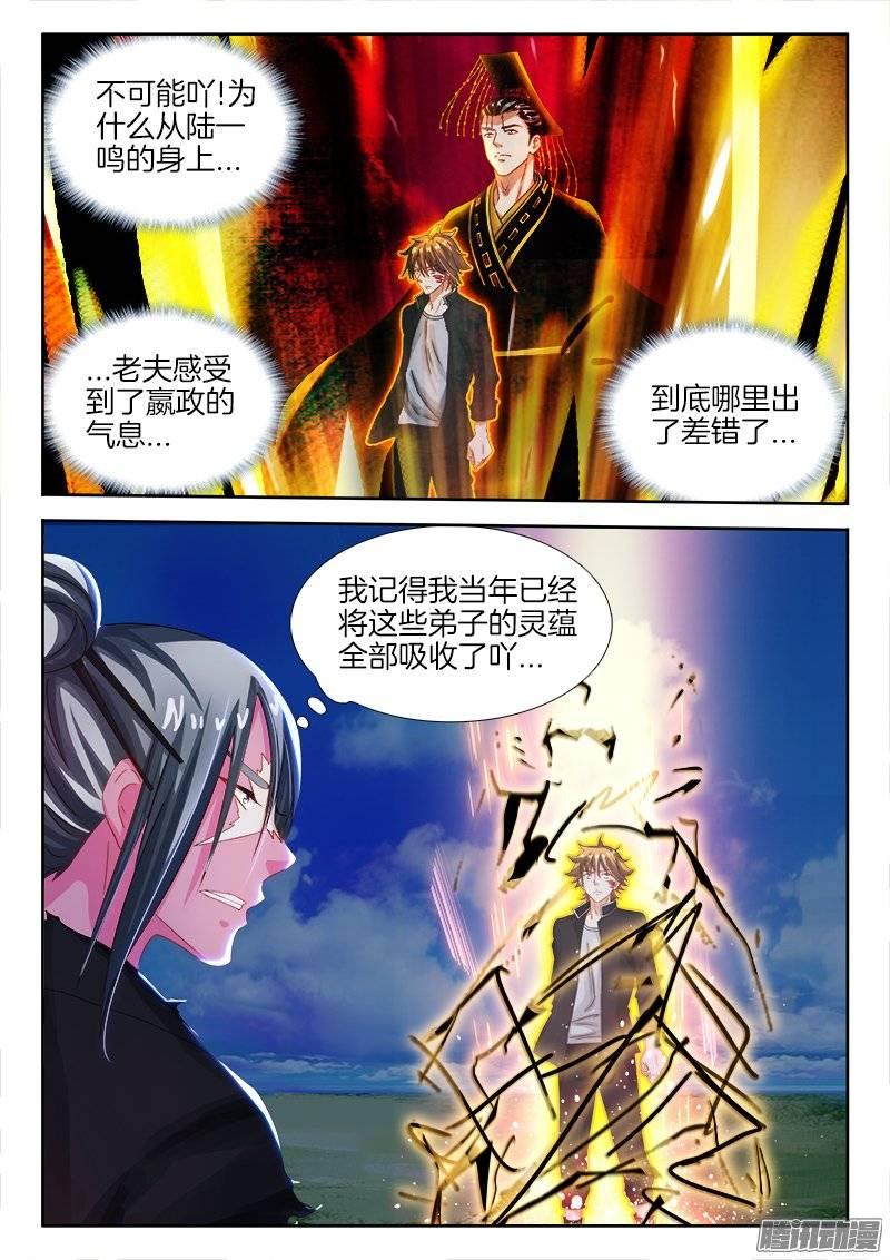 146、恭喜你中奖了！-第146话