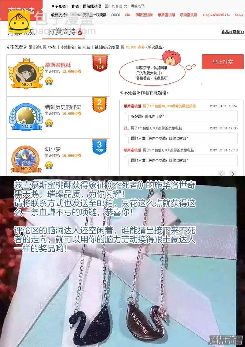 146、恭喜你中奖了！-第146话