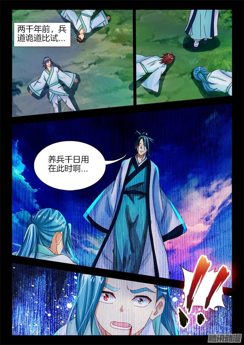 146、恭喜你中奖了！-第146话