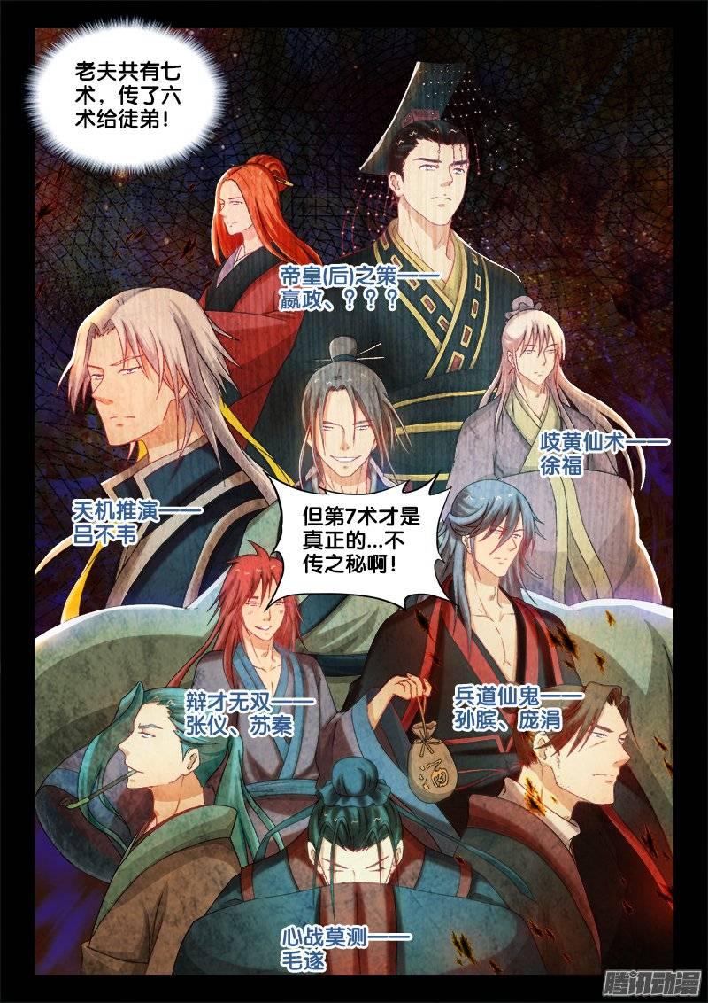 146、恭喜你中奖了！-第146话