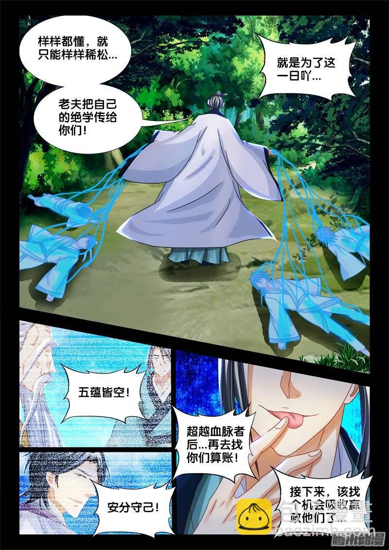 146、恭喜你中奖了！-第146话