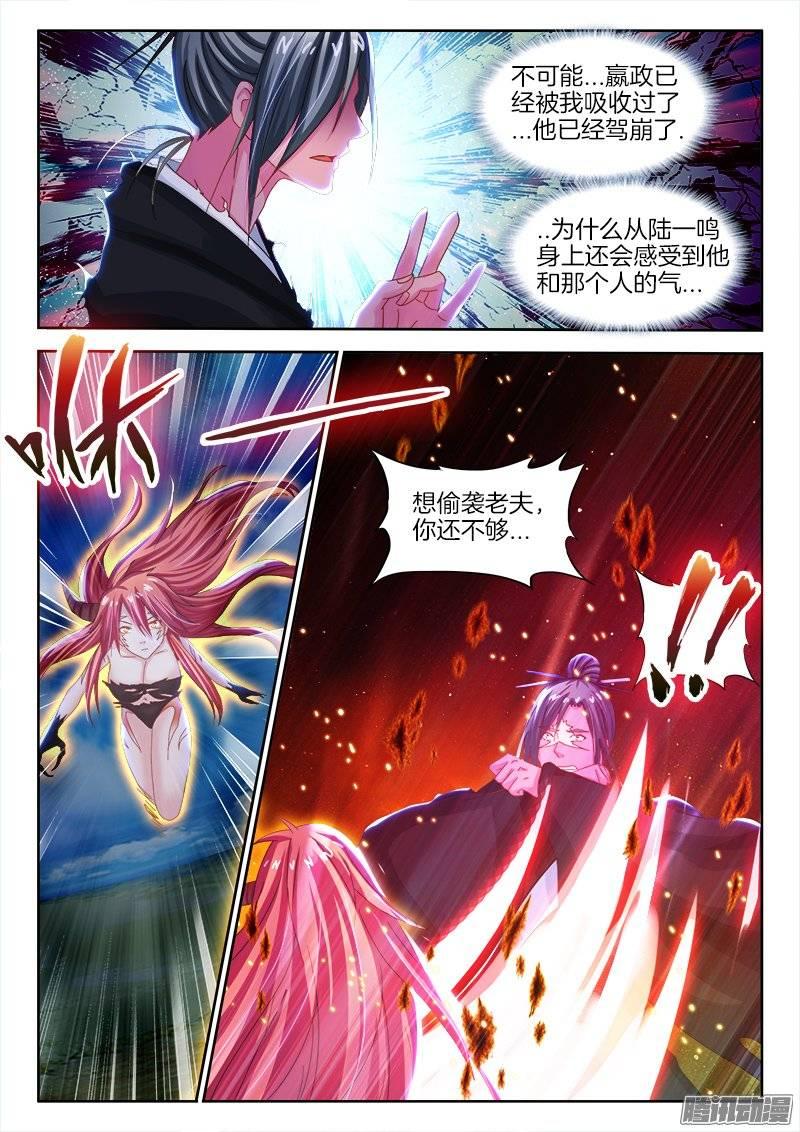 146、恭喜你中奖了！-第146话