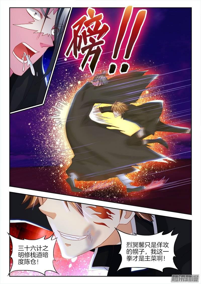 146、恭喜你中奖了！-第146话