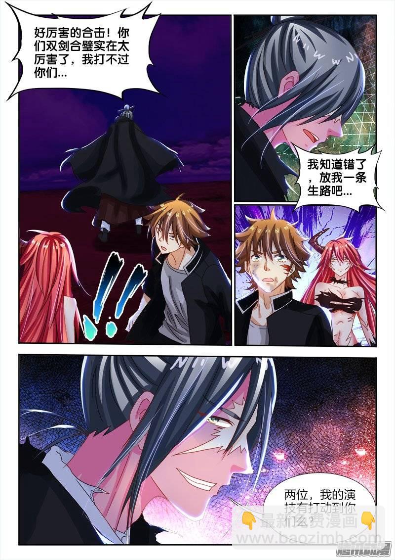 146、恭喜你中奖了！-第146话