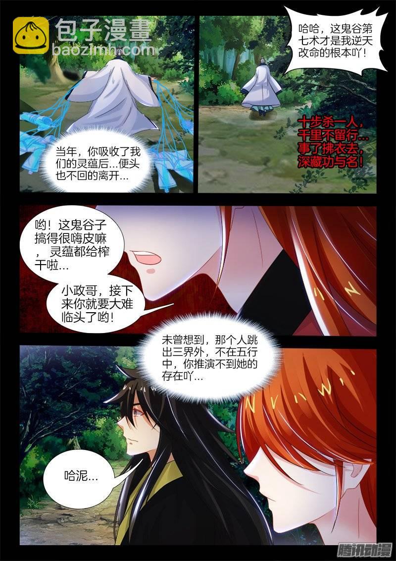 148、给我破！-第148话