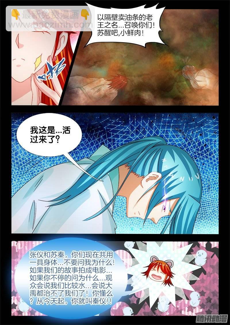 148、给我破！-第148话