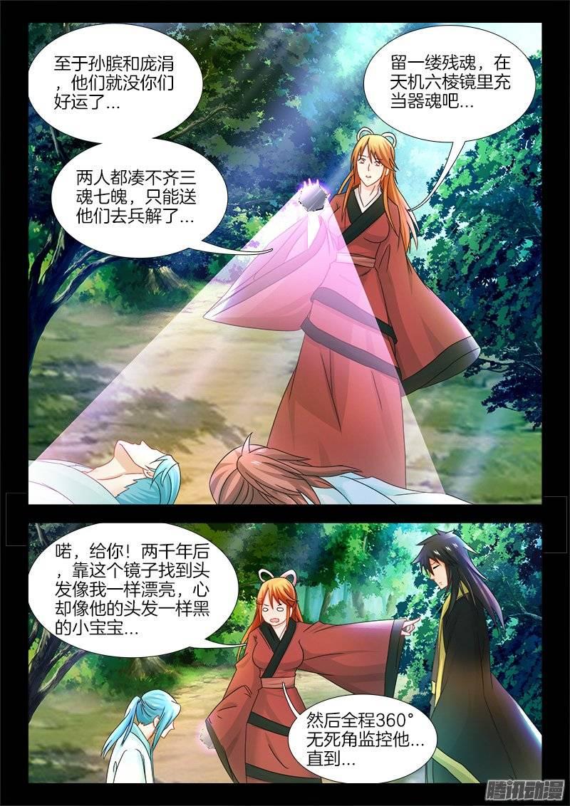 148、给我破！-第148话