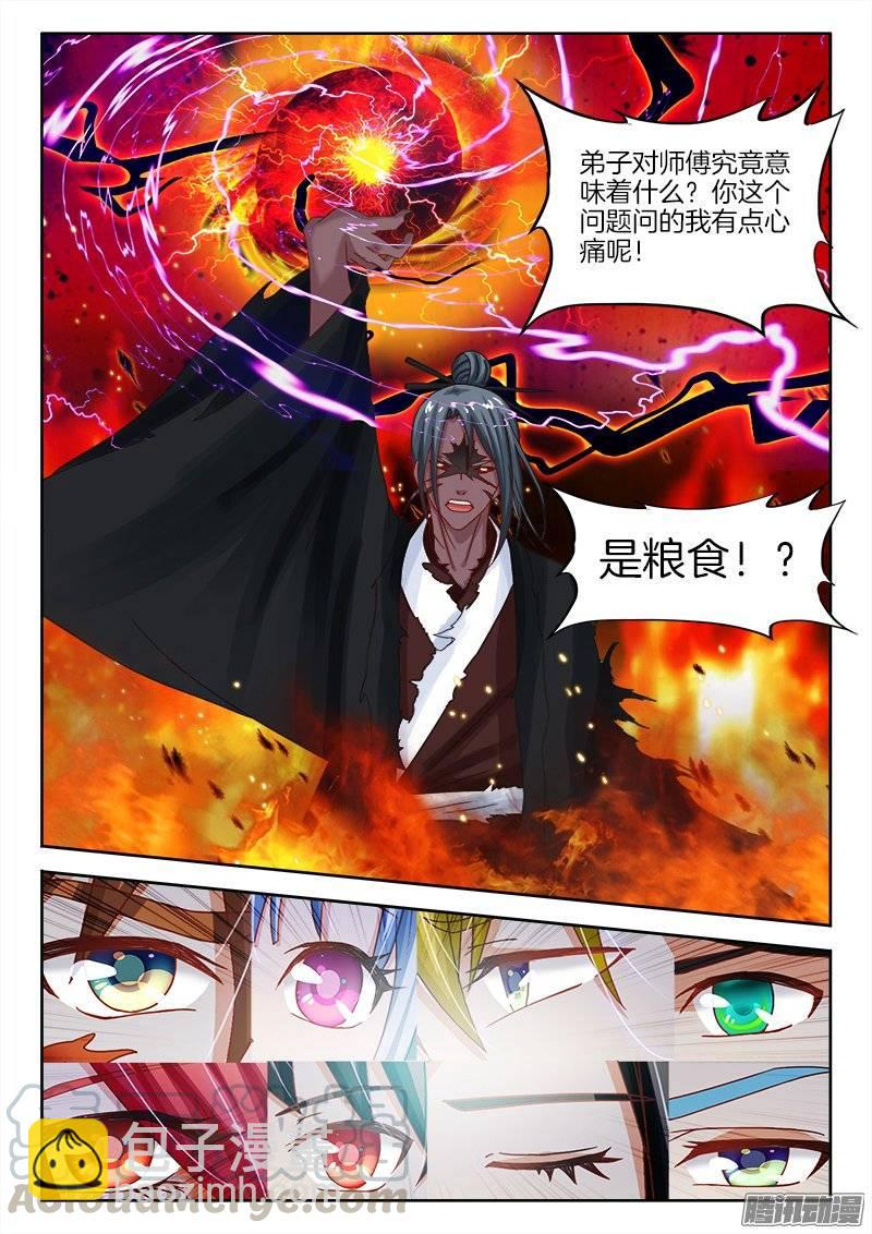 150、不死者的师徒之道？-第150话