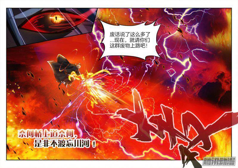 150、不死者的师徒之道？-第150话