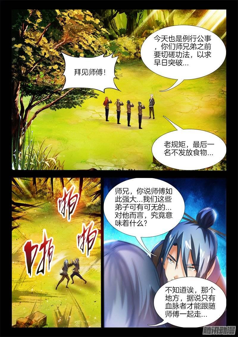 150、不死者的师徒之道？-第150话