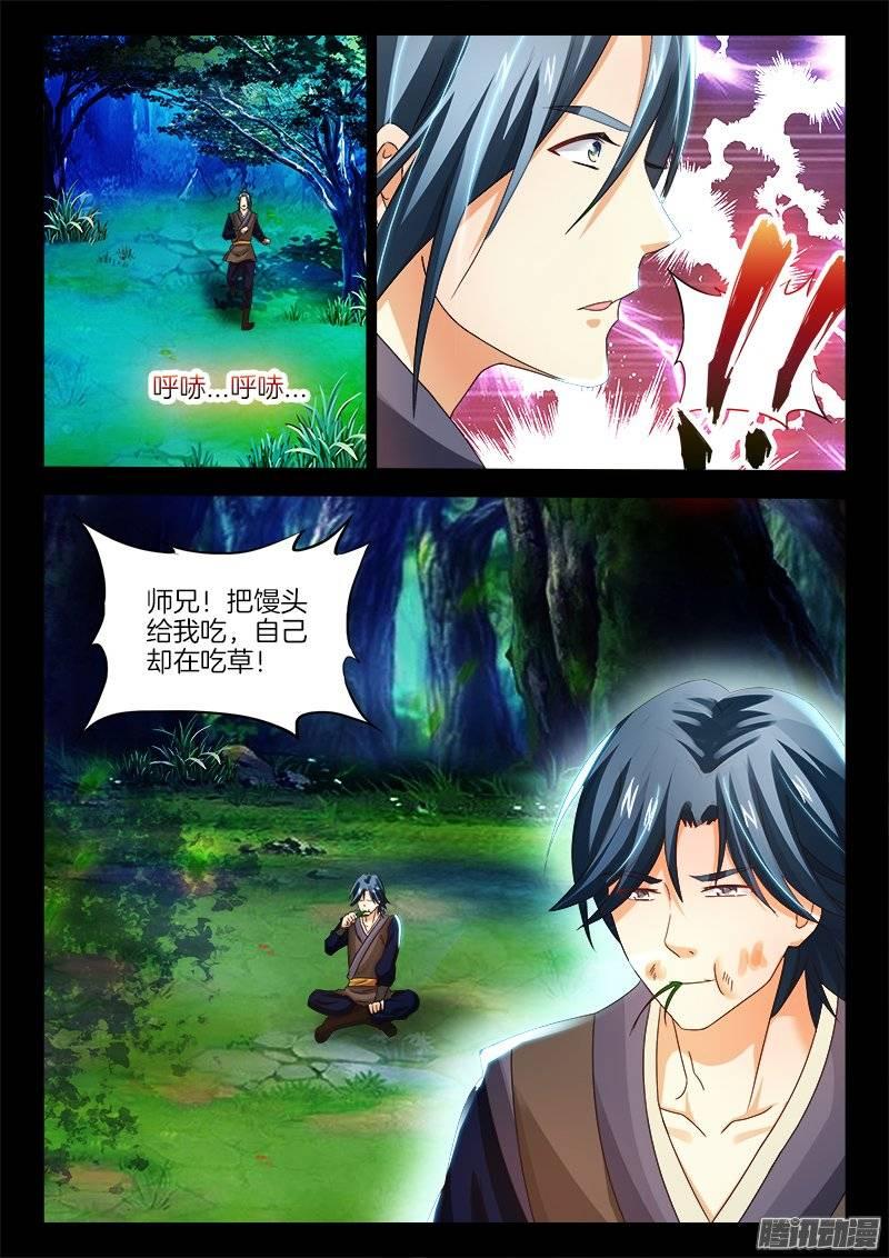 150、不死者的师徒之道？-第150话