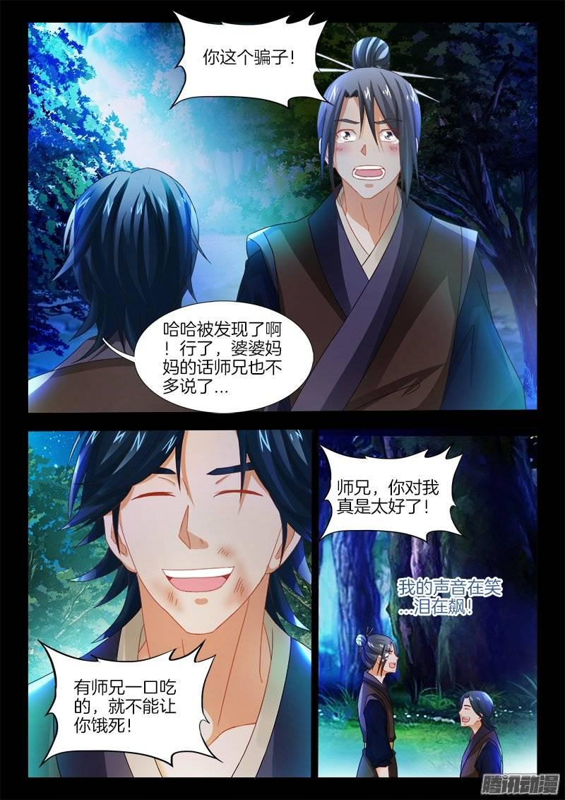 150、不死者的师徒之道？-第150话