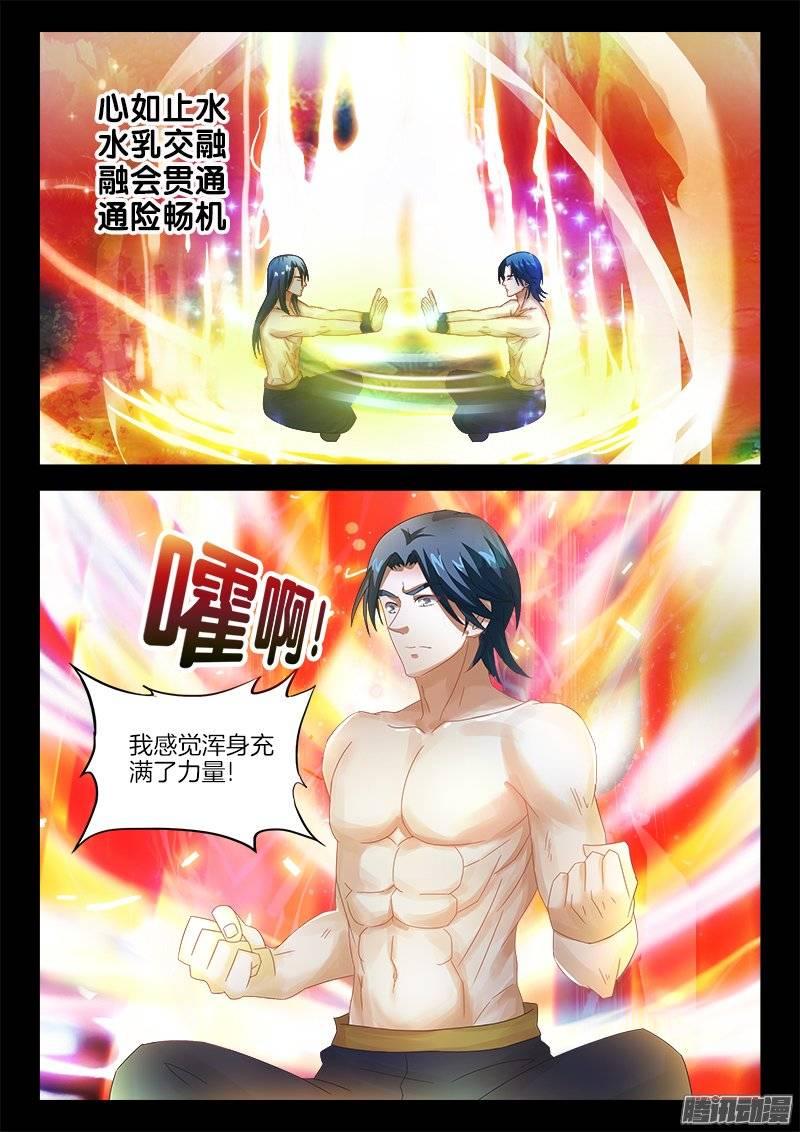 150、不死者的师徒之道？-第150话