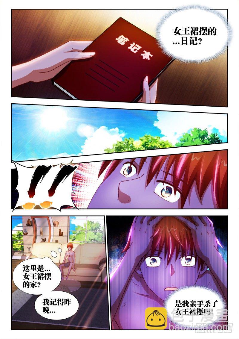 16、日记-第16话