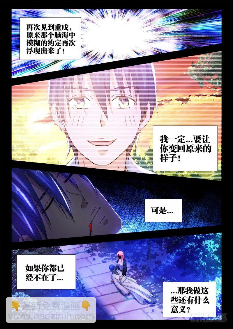 16、日记-第16话
