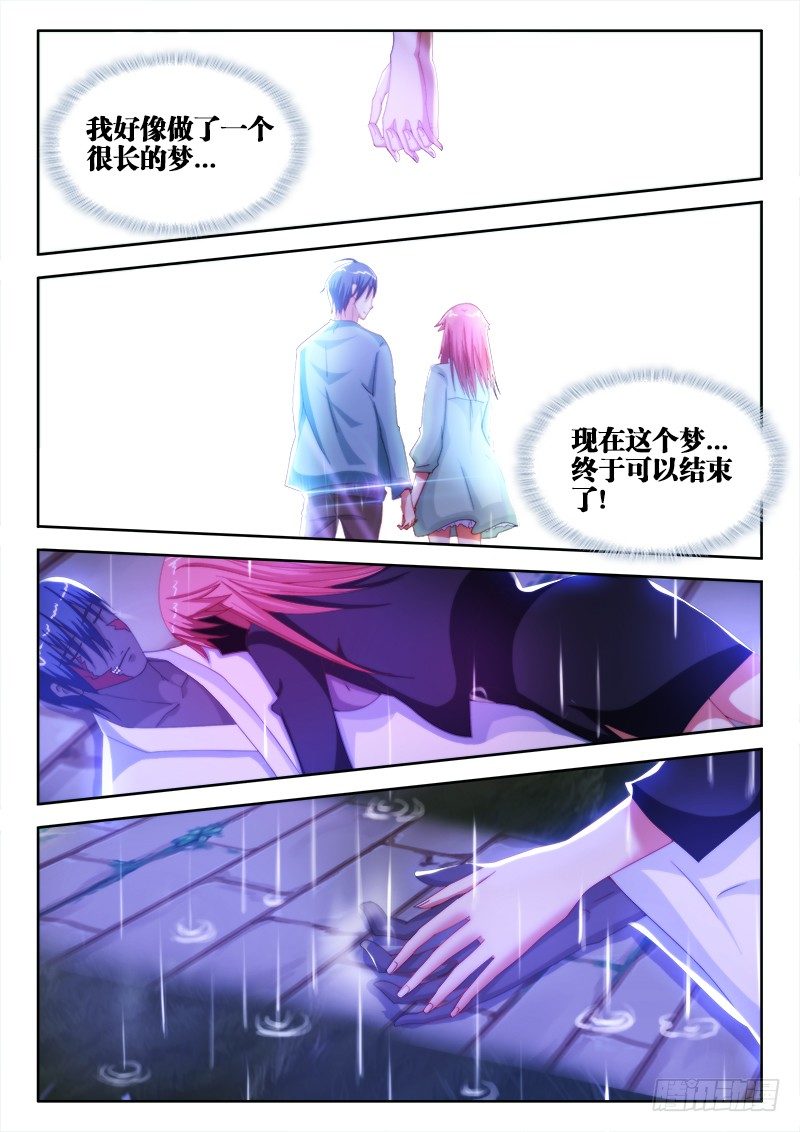 16、日记-第16话