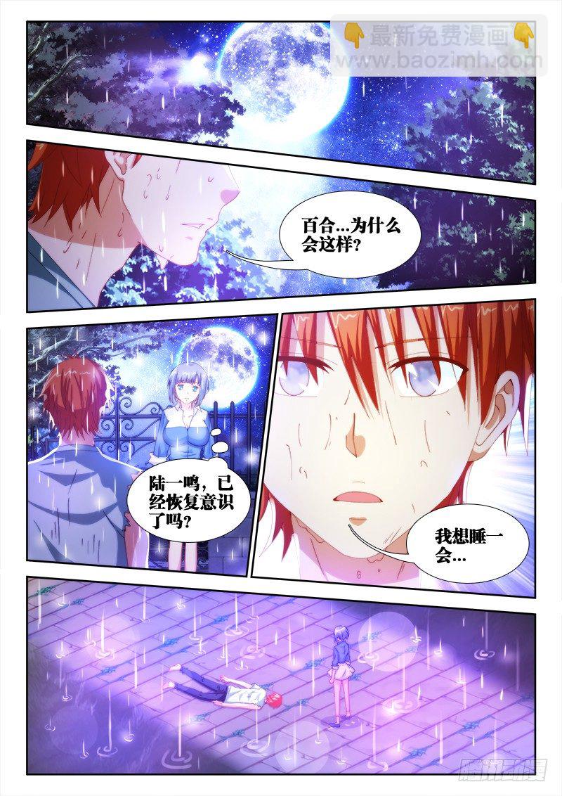 16、日记-第16话