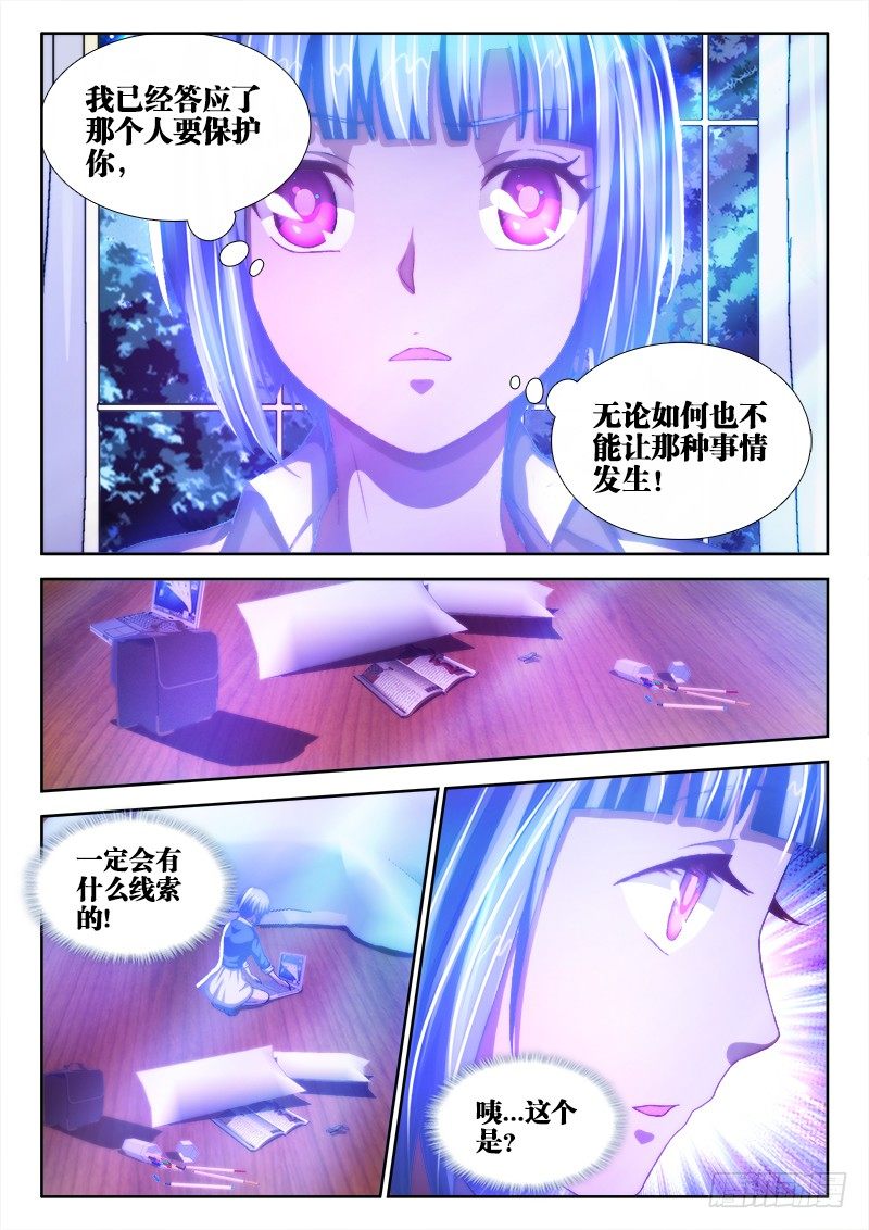 16、日记-第16话