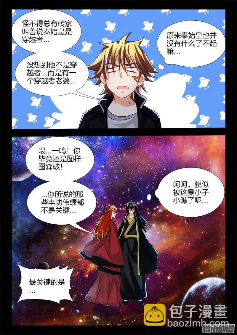 153、吉祥三宝-第152话