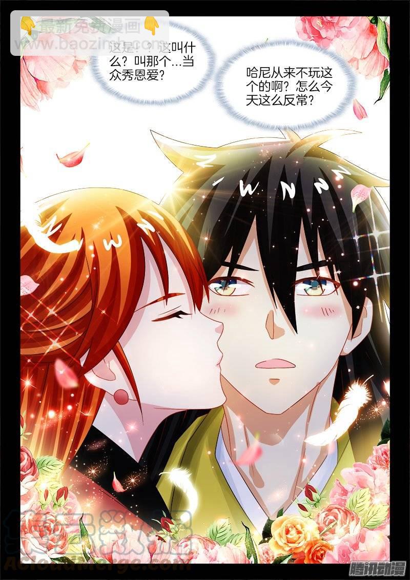 153、吉祥三宝-第152话