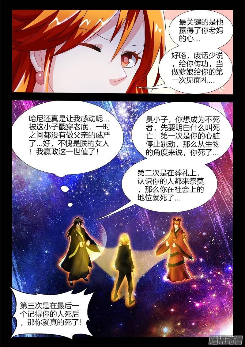 153、吉祥三宝-第152话
