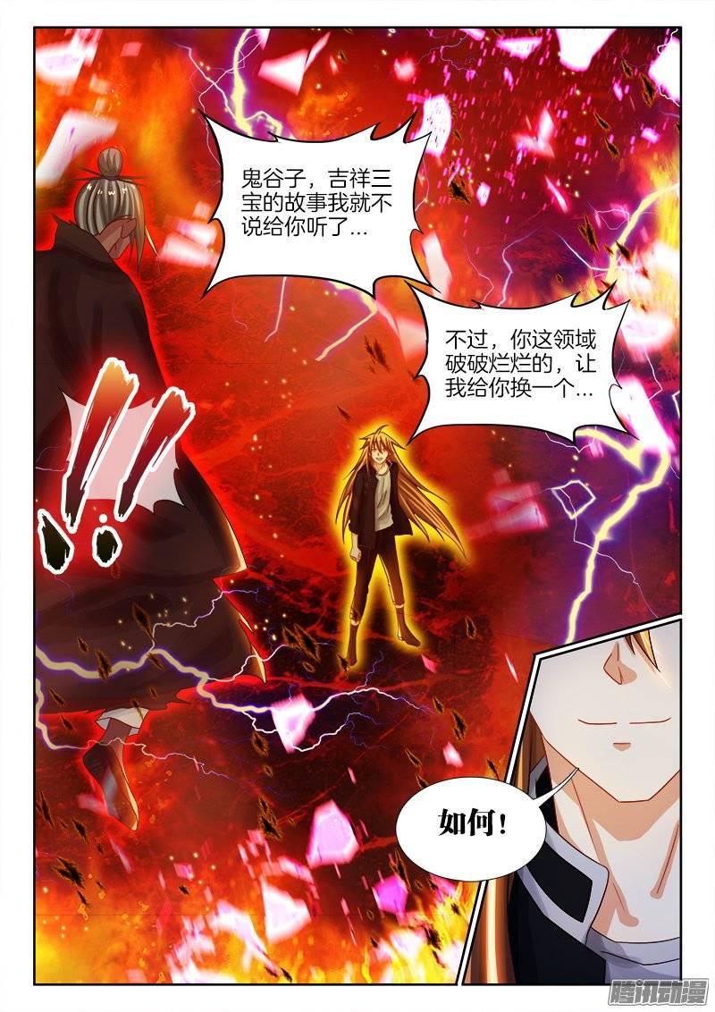 153、吉祥三宝-第152话
