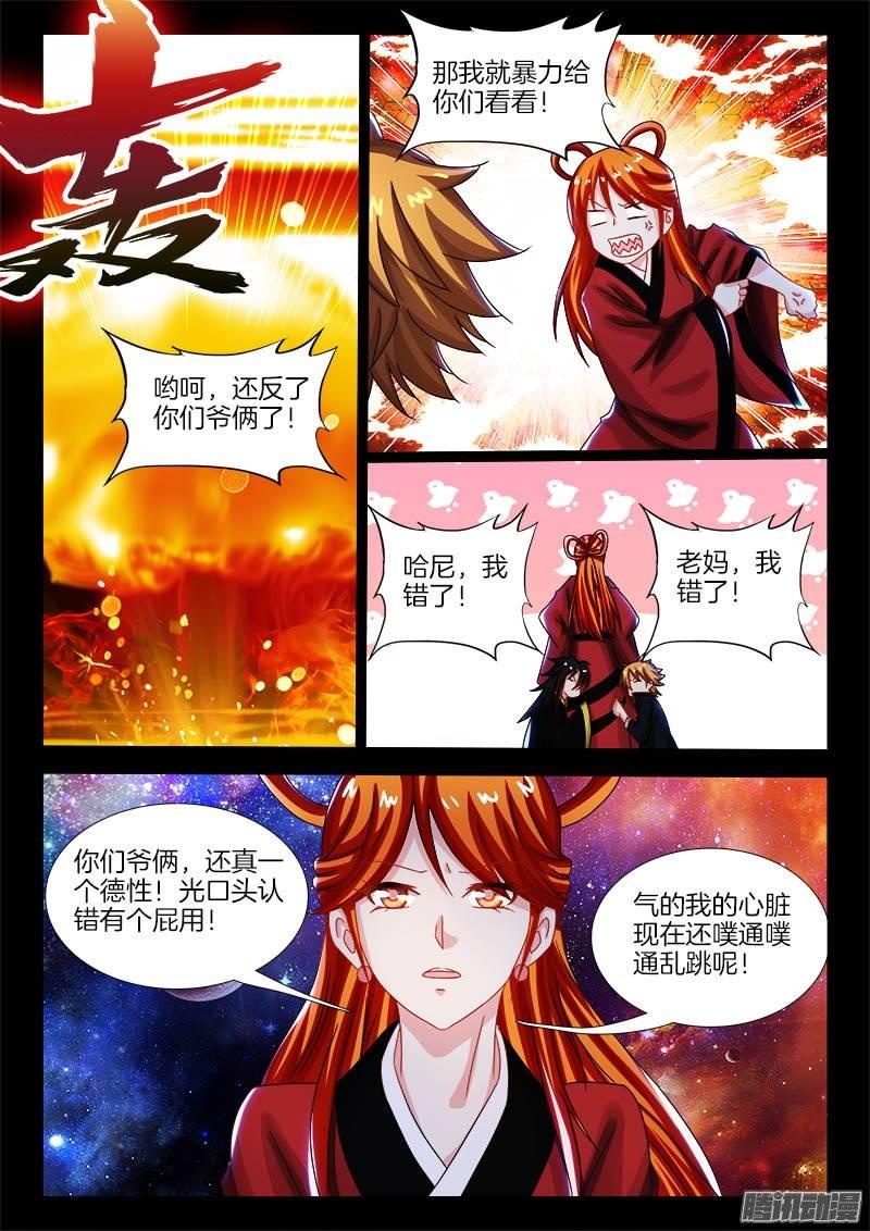 153、吉祥三宝-第152话