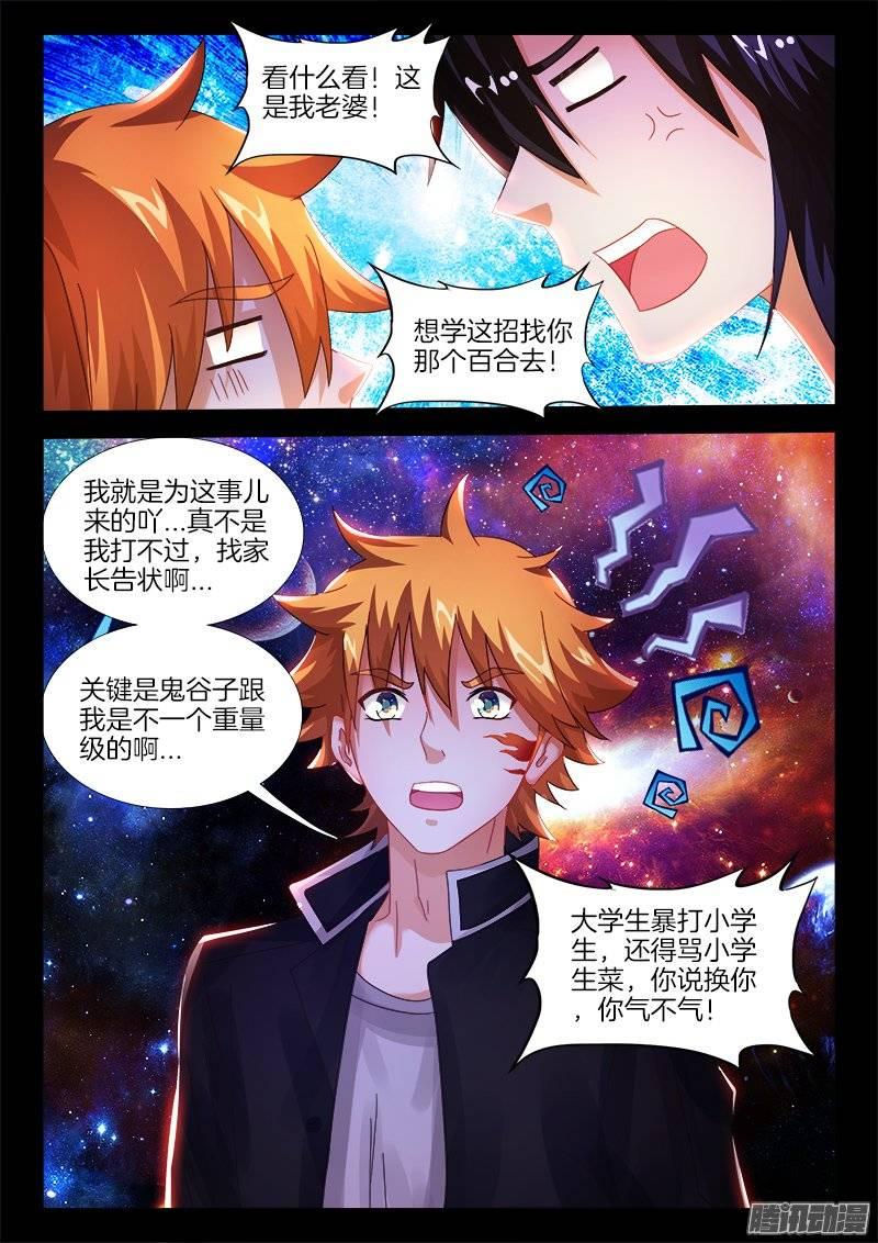 153、吉祥三宝-第152话