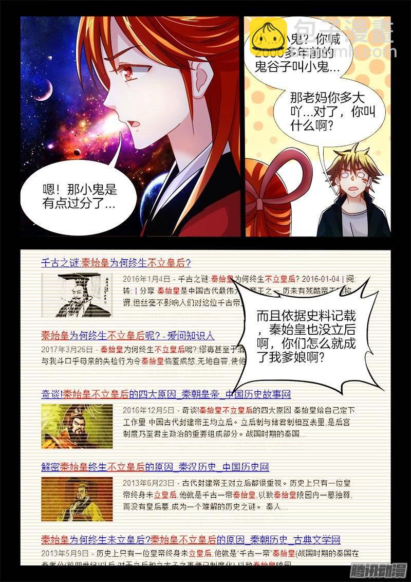 153、吉祥三宝-第152话