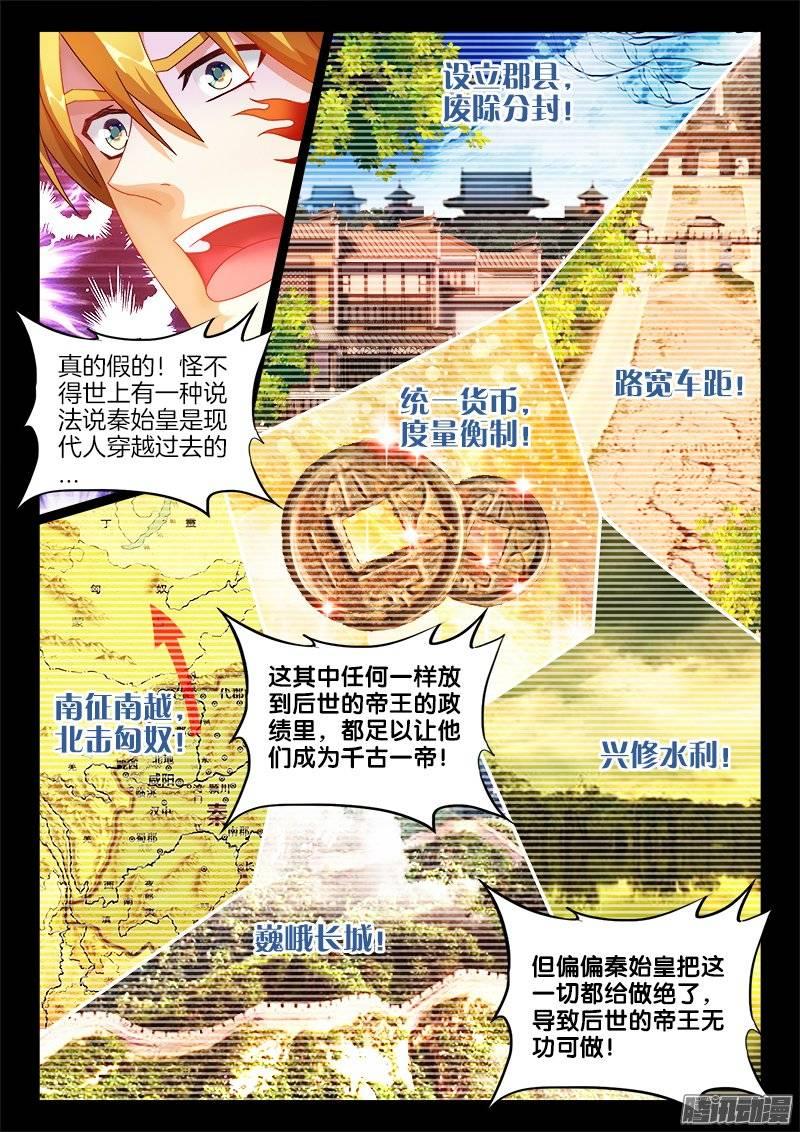 153、吉祥三宝-第152话