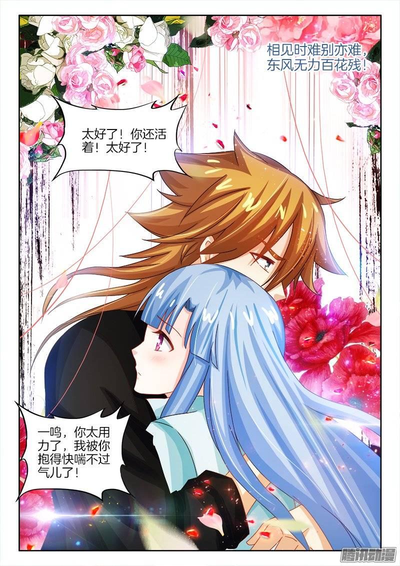 159、冲向遥不可知的未来！-第154话