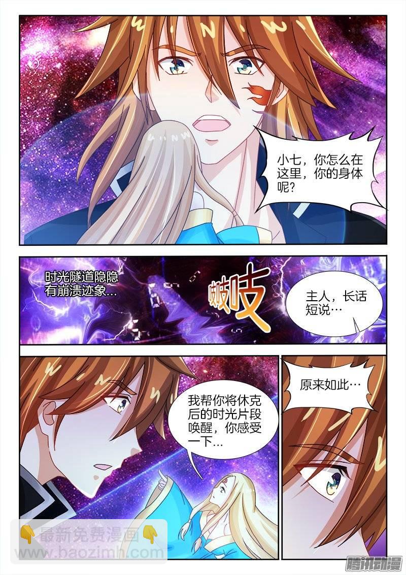 159、冲向遥不可知的未来！-第154话
