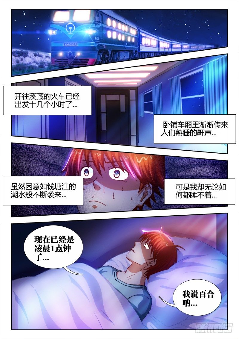 18、暗示-第18话