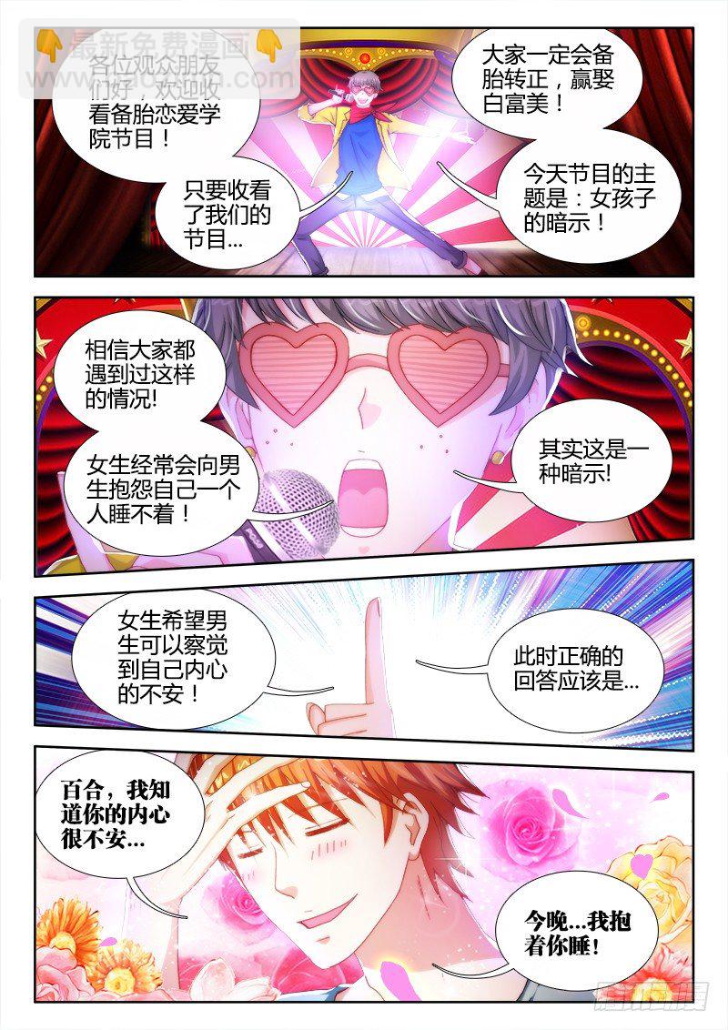 18、暗示-第18话