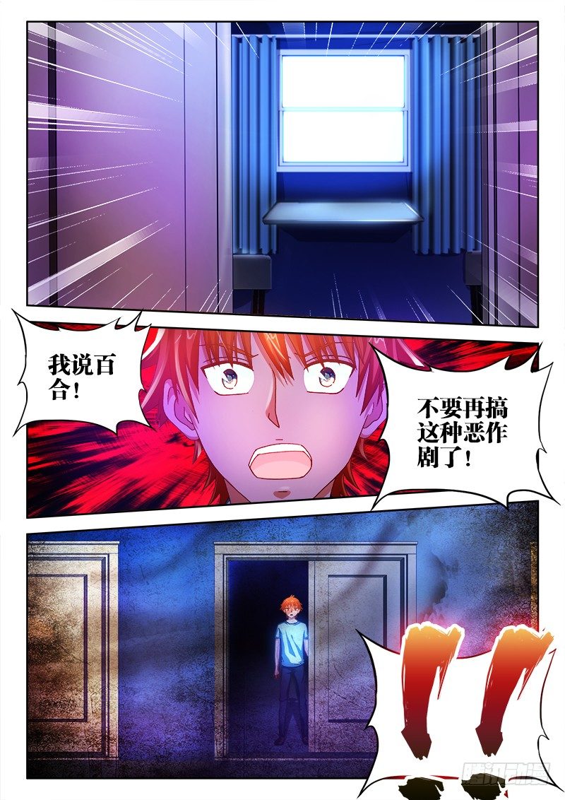 18、暗示-第18话