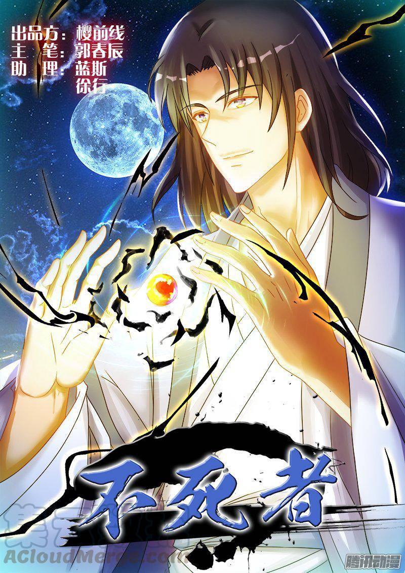 173、地水火风vs木-第156话