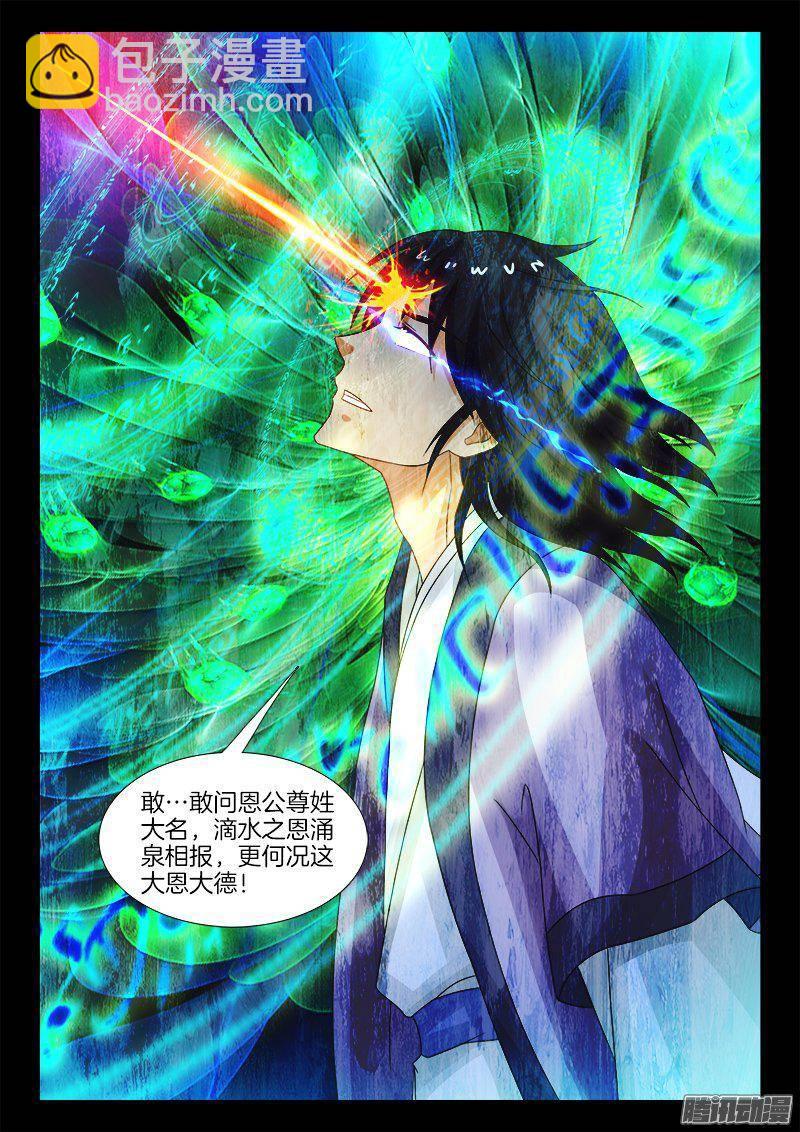 173、地水火风vs木-第156话