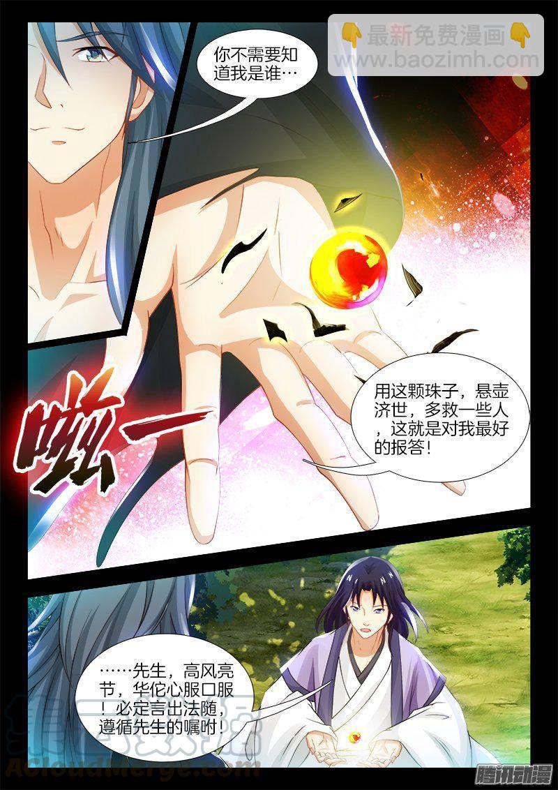 173、地水火风vs木-第156话