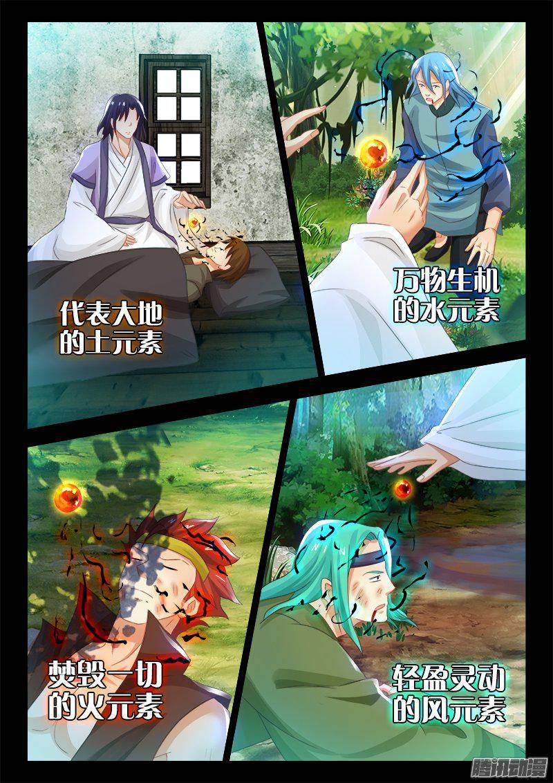 173、地水火风vs木-第156话