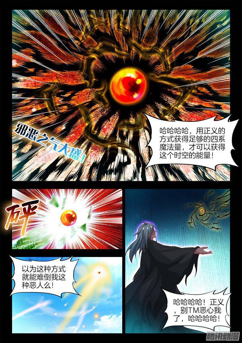 173、地水火风vs木-第156话