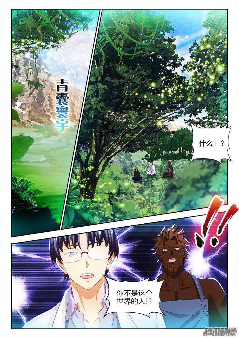 173、地水火风vs木-第156话
